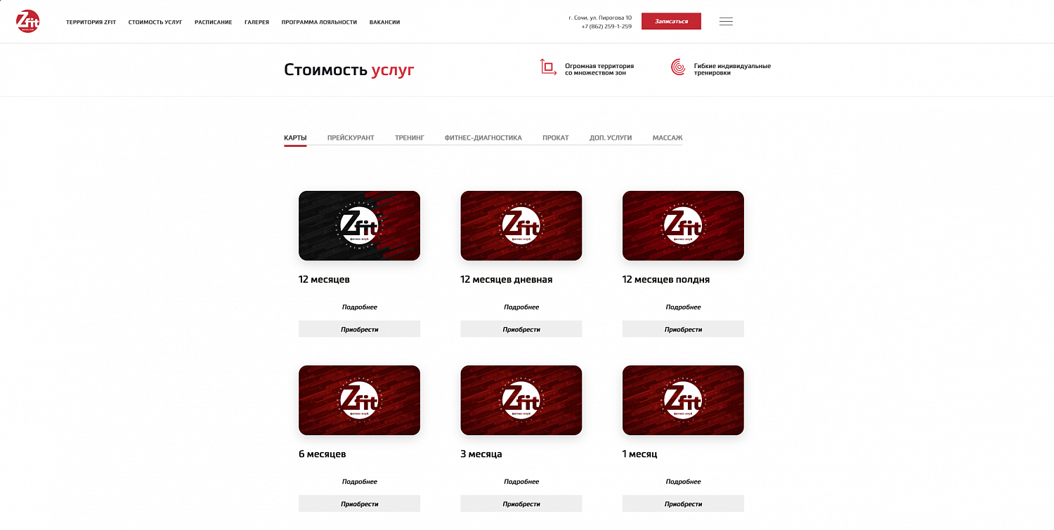 ZFIT SOCHI